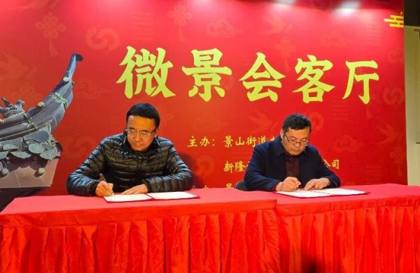 街道承诺：工作日零打扰！企业承诺：开放资源池！2.jpg