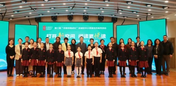 “打开新空间 阅读更悦读”——第二届“书香伴我成长”东城区中小学读书月系列活动。.jpg