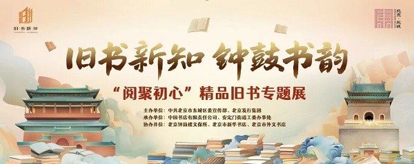 当旧书遇上古建！钟鼓楼、明城墙双会场联动，周末不见不散——.jpg