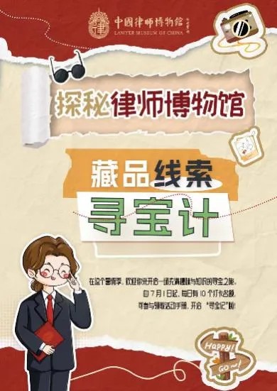 中国律师博物馆.jpg