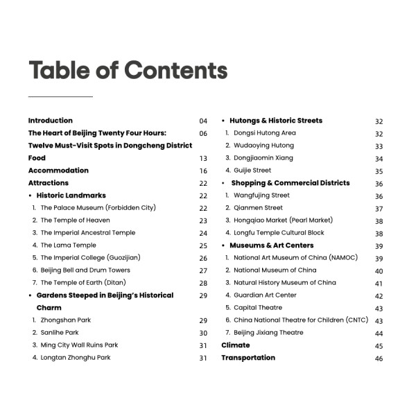 For Global Friends：您的北京东城“京味”双语攻略已上线→7.jpg