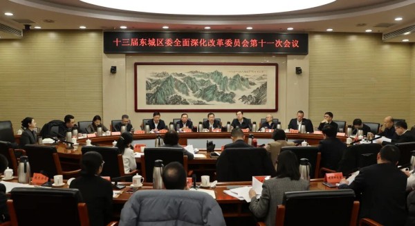 孙新军主持召开十三届区委全面深化改革委员会第十一次会议.jpg