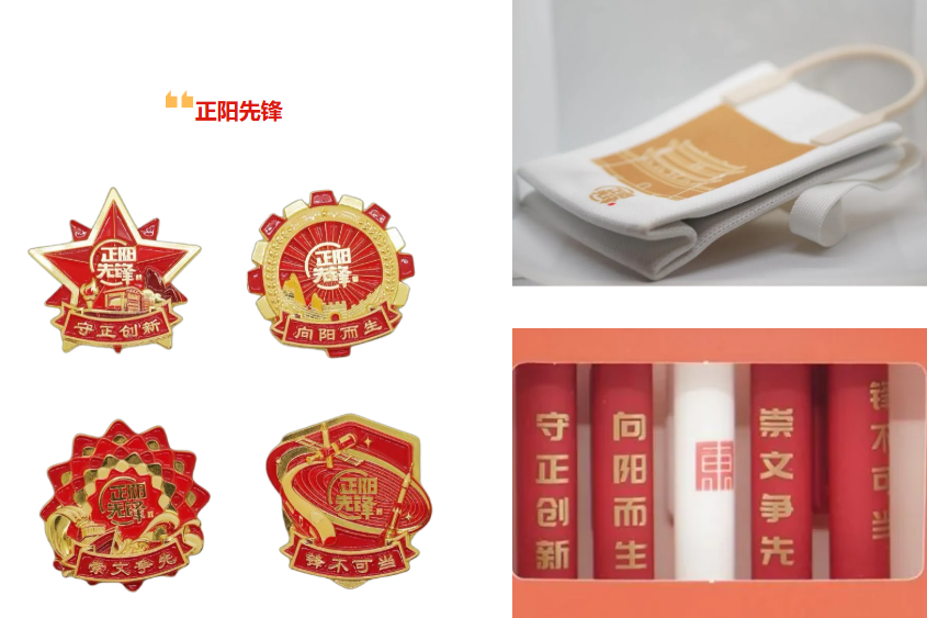 正阳先锋.png
