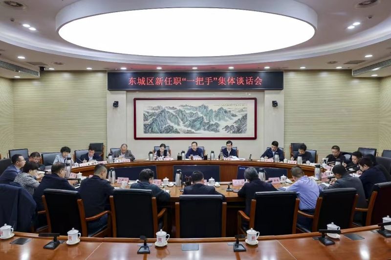 孙新军与新任职“一把手”集体谈话，提出四个方面明确要求
