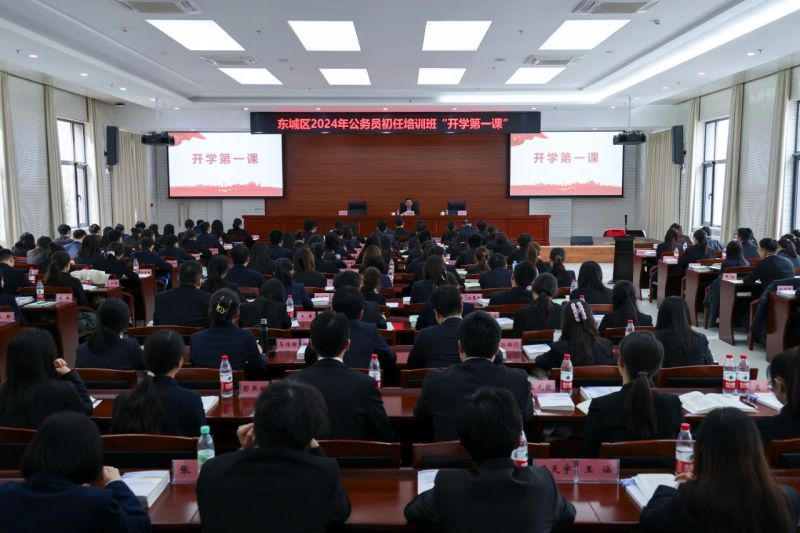 孙新军为东城区2024年公务员初任培训班学员讲授“开学第一课” (1).jpg