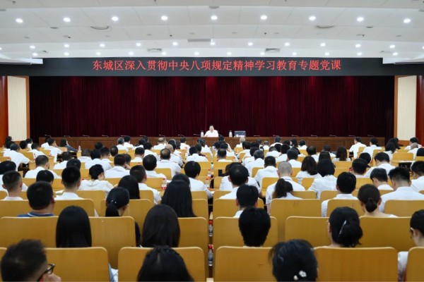 为核心区高质量发展提供坚强作风保障！孙新军讲授深入贯彻中央八项规定精神学习教育专题党课