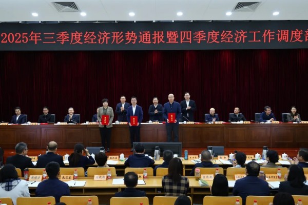 东城区召开2025年三季度经济形势通报暨四季度工作调度部署会