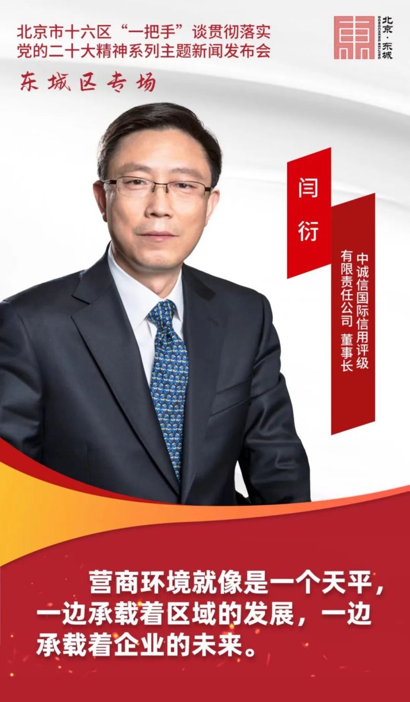 “接地气”“有人气”“富活力”！东城区创新形式精准发布，奏响新时代奋进强音7.jpg