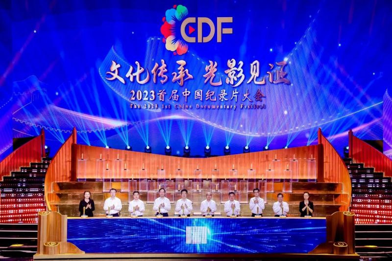 文化传承，光影见证！2023 首届中国纪录片大会在东城启动 (1).jpg