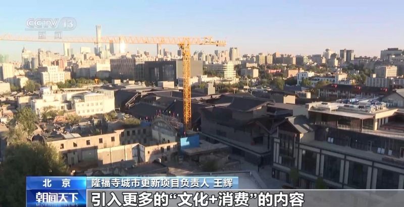 年底竣工！隆福寺二期试营业时间基本敲定 (2).jpg