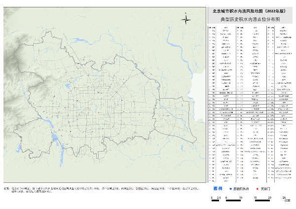 图1 典型历史积水内涝点位分布图.png