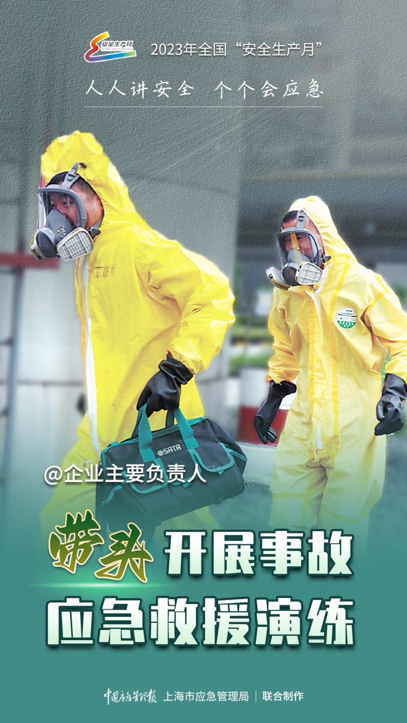 带头开展事故应急救援演练.jpg