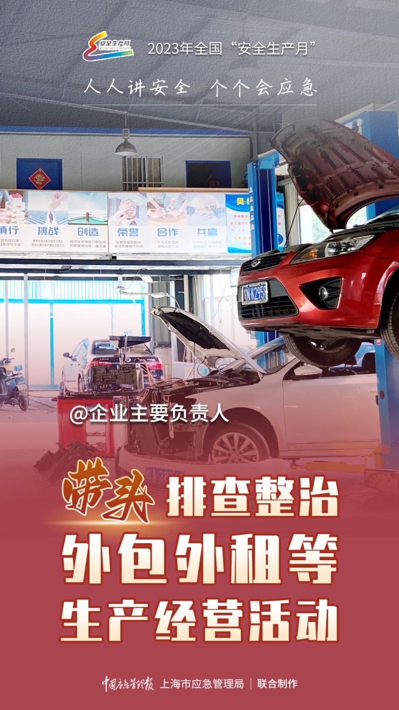带头排查整治外包外租等生产经营活动.jpg