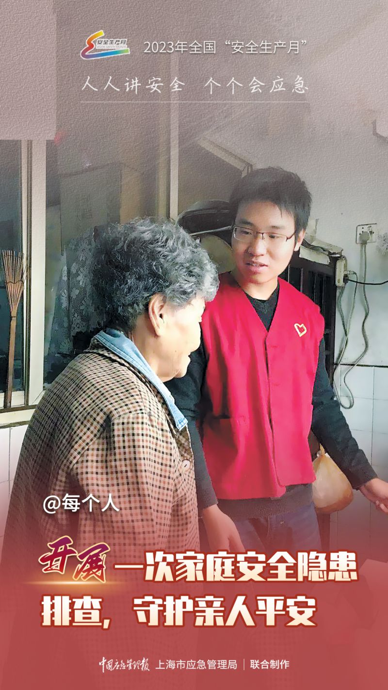 开展一次家庭安全隐患排查，守护亲人平安.jpg