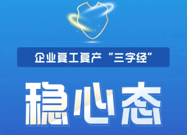 警示！这些事故，发生在春节复工复产后→