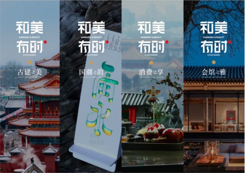 “鞭打春牛”迎立春，东城发布“和美有时”廿四节气赋能计划 (1)(1).jpg