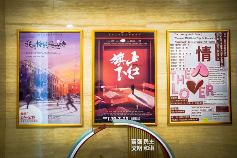 “故宫以东”过大年！来北京人艺，解锁新年新玩法 (16).jpg