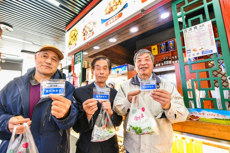 上月初，“老年餐桌”摆进前门老字号，现在咋样了？ (4).jpg