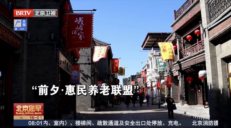 探访前门养老“小套餐”：花20元，都能吃上啥？ (4)(1).jpg