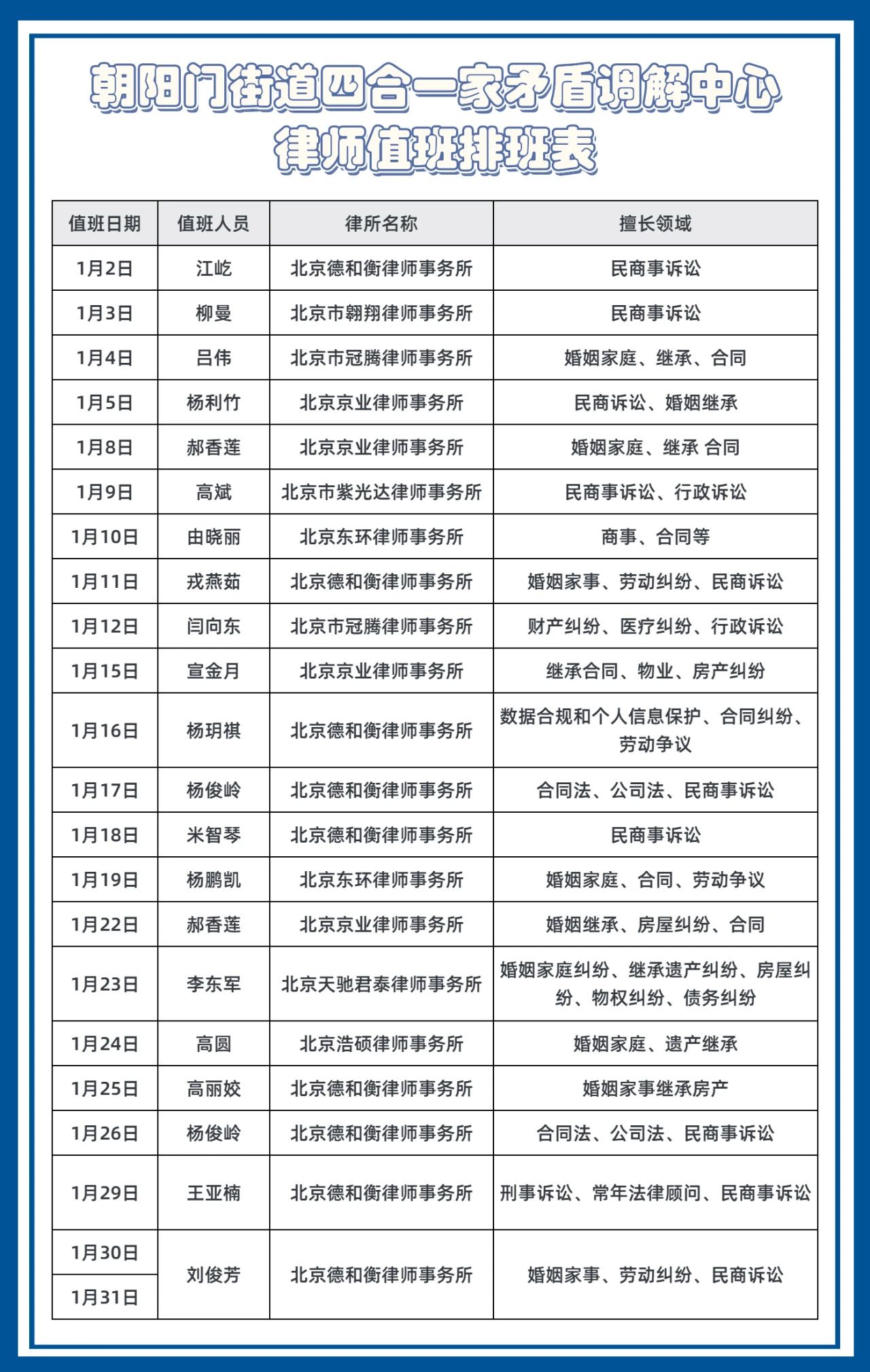 微信图片_20240104091642.jpg