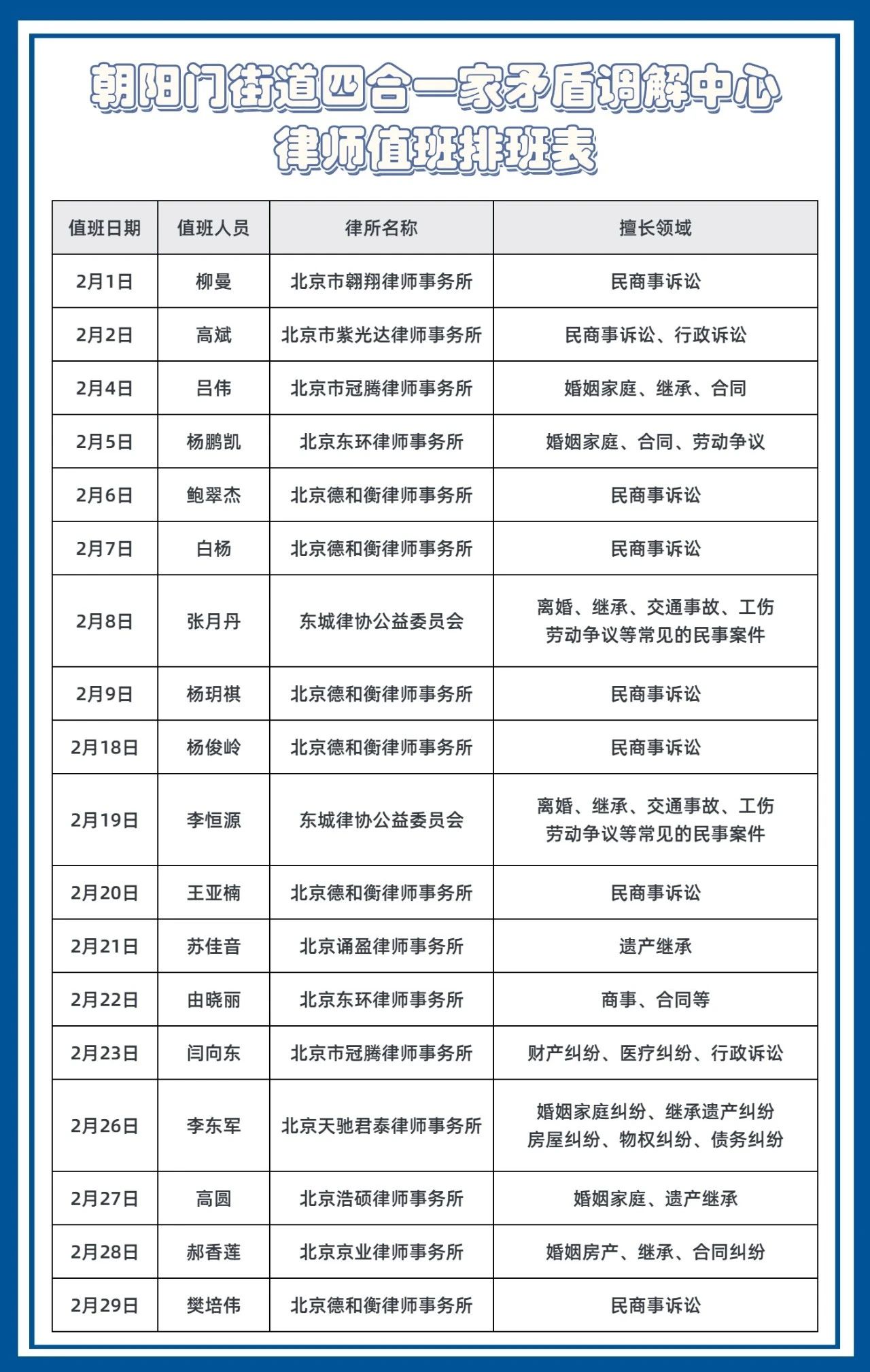微信图片_20240205103244.jpg
