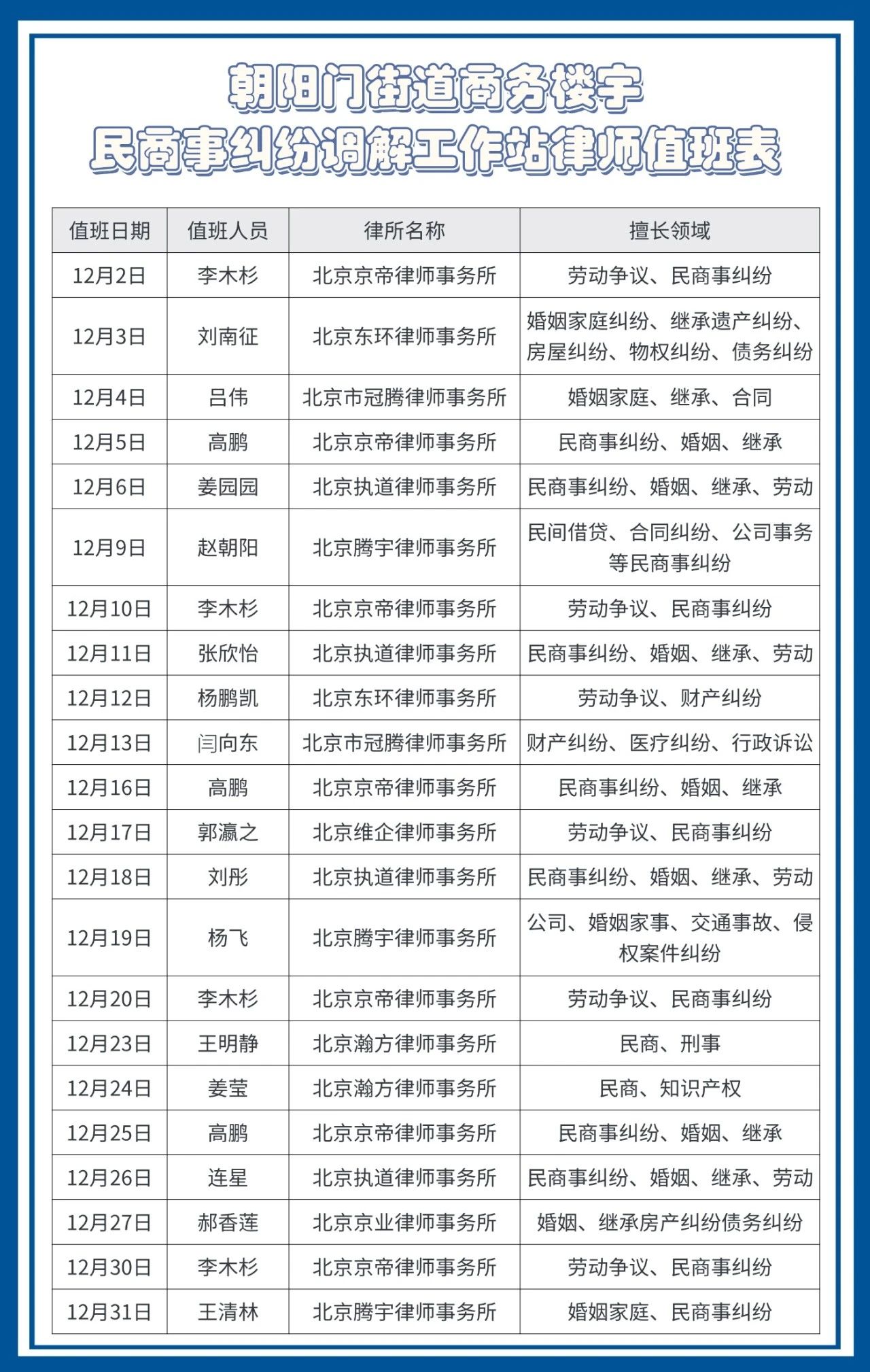 微信图片_20241203150756.jpg