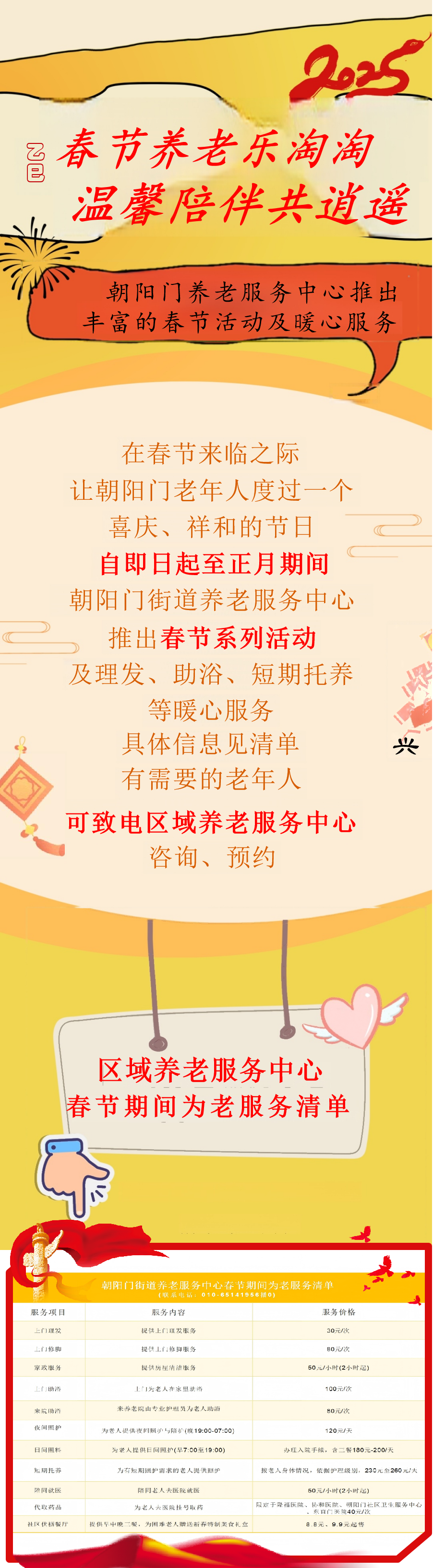 微信图片_20250122104811.png