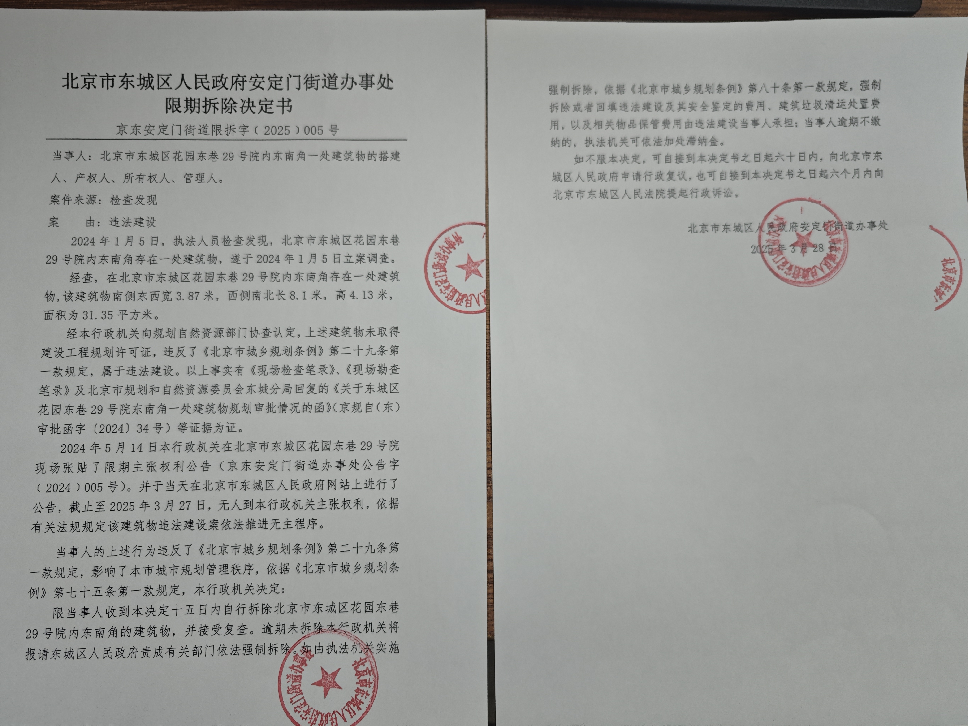 东南角.jpg