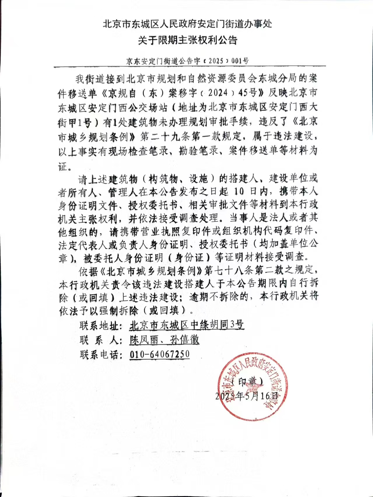 微信图片_20250520161130.jpg