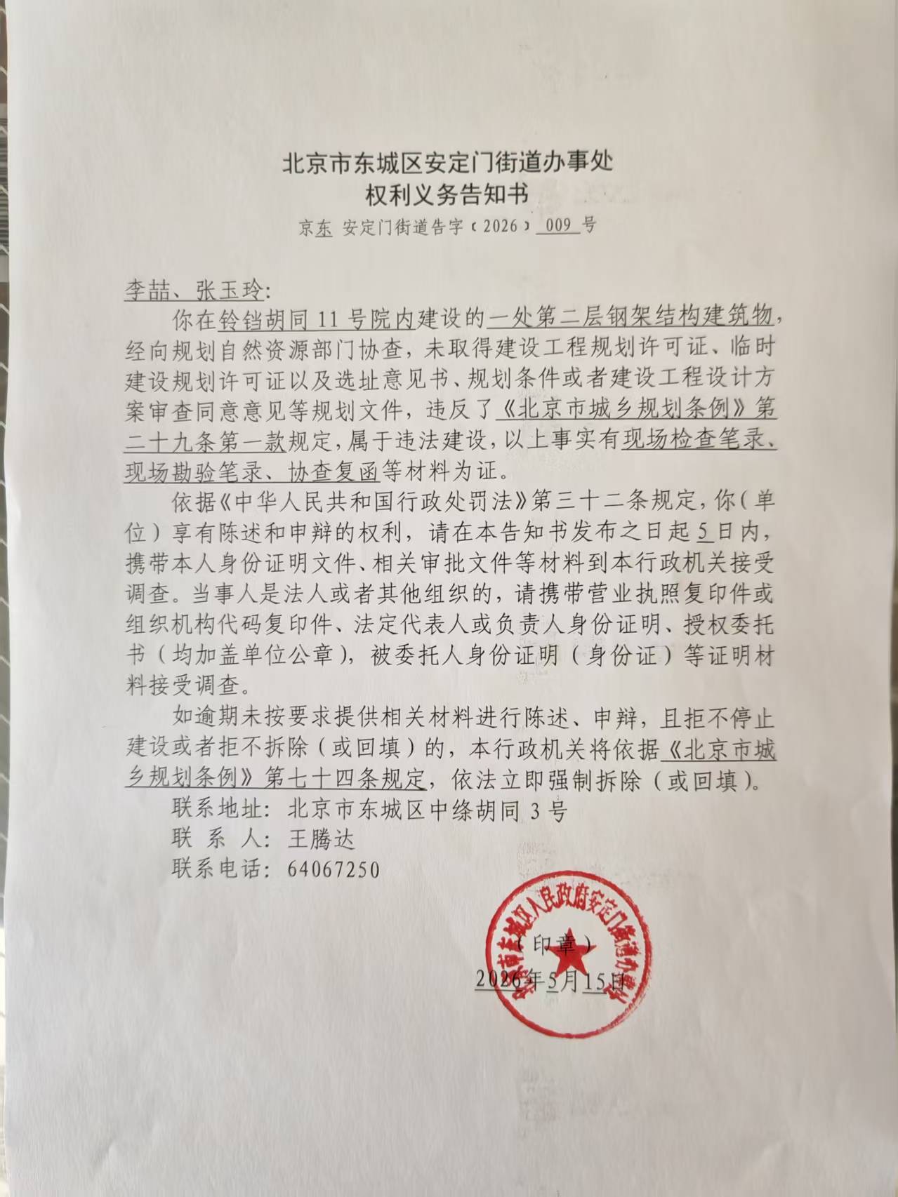 微信图片_20260519070952_121_8.jpg