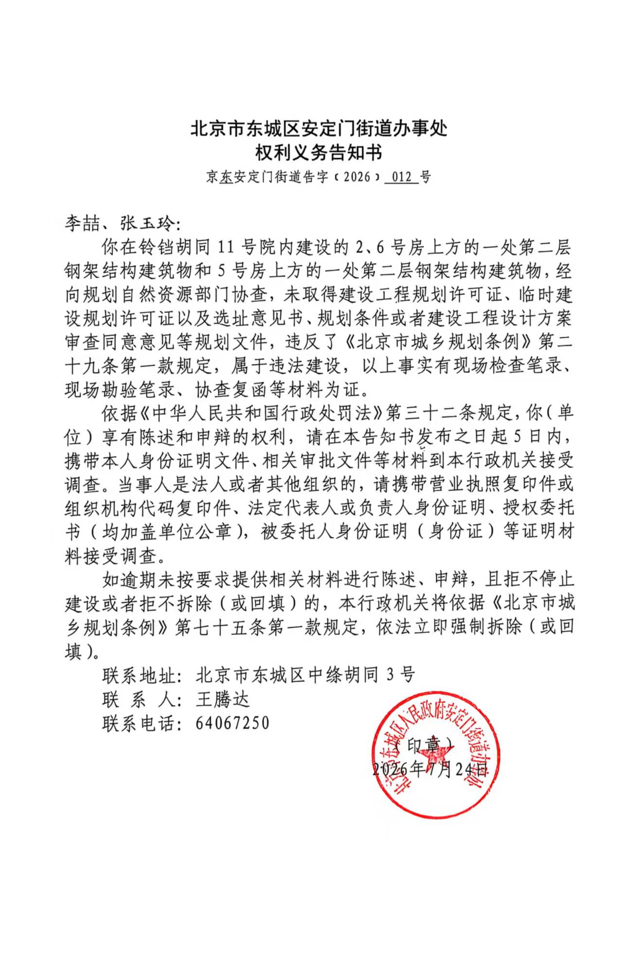 微信图片_20260813092157_7_368.jpg