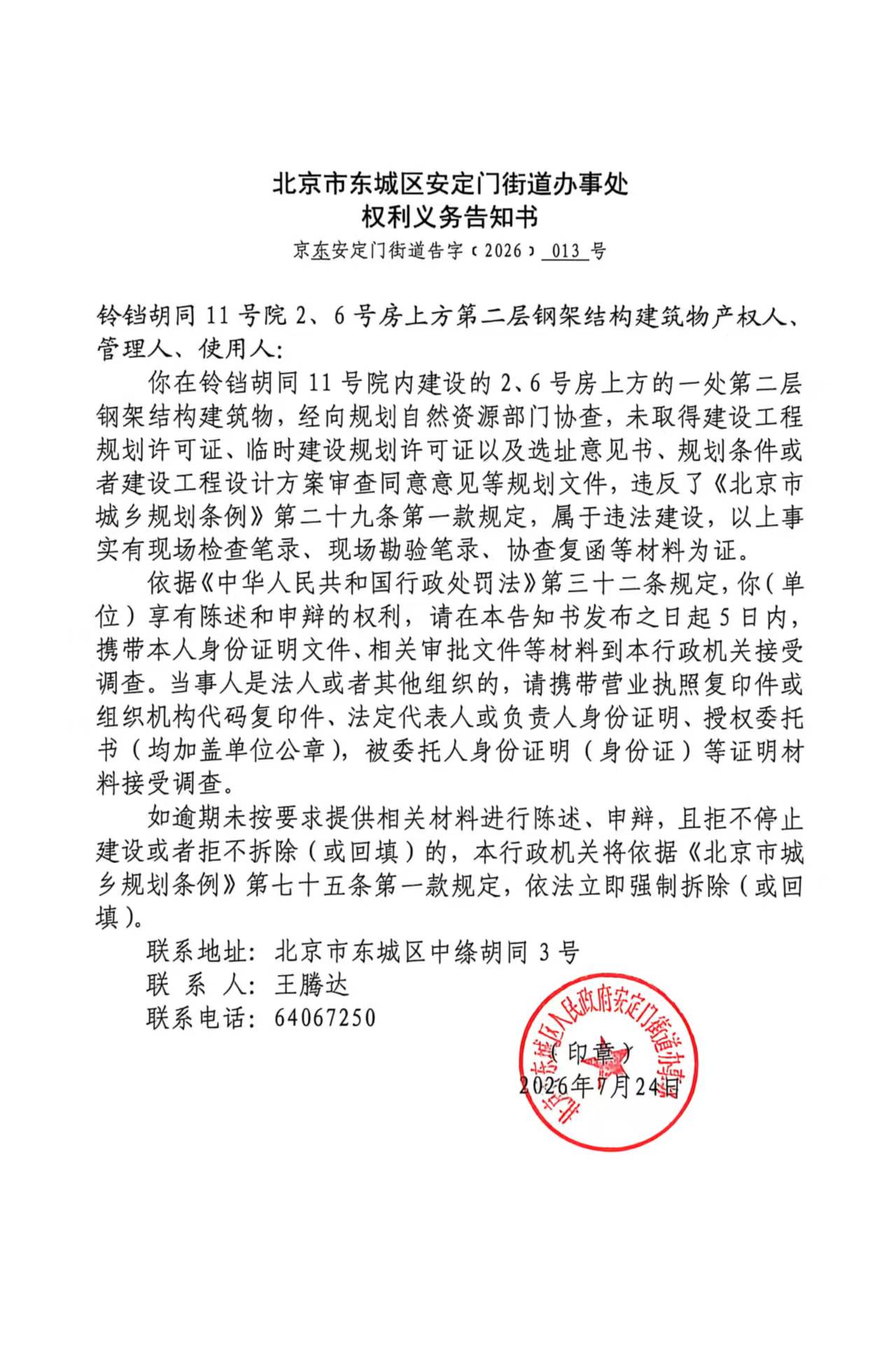 微信图片_20260813092158_8_368.jpg