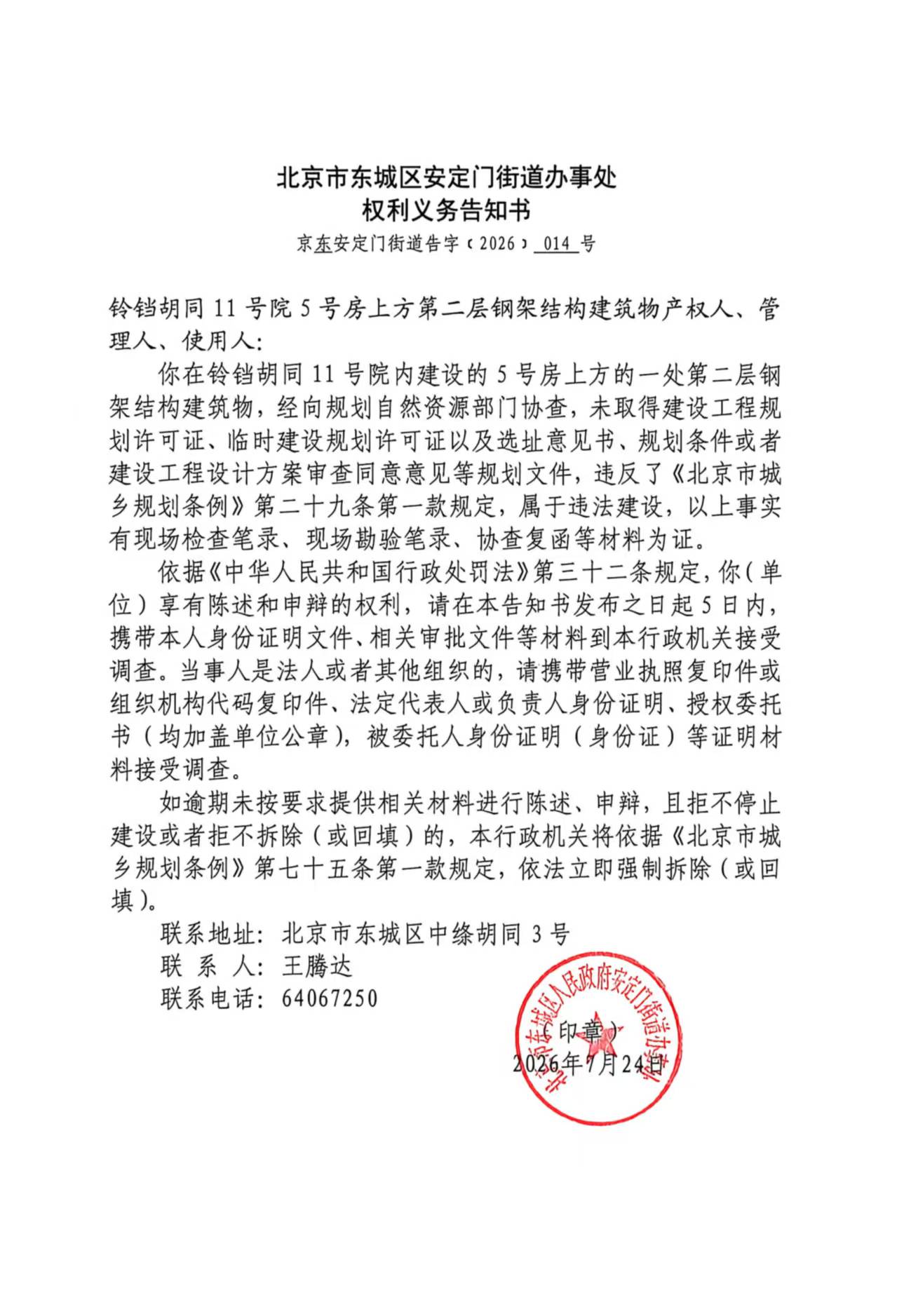 微信图片_20260813092200_9_368.jpg