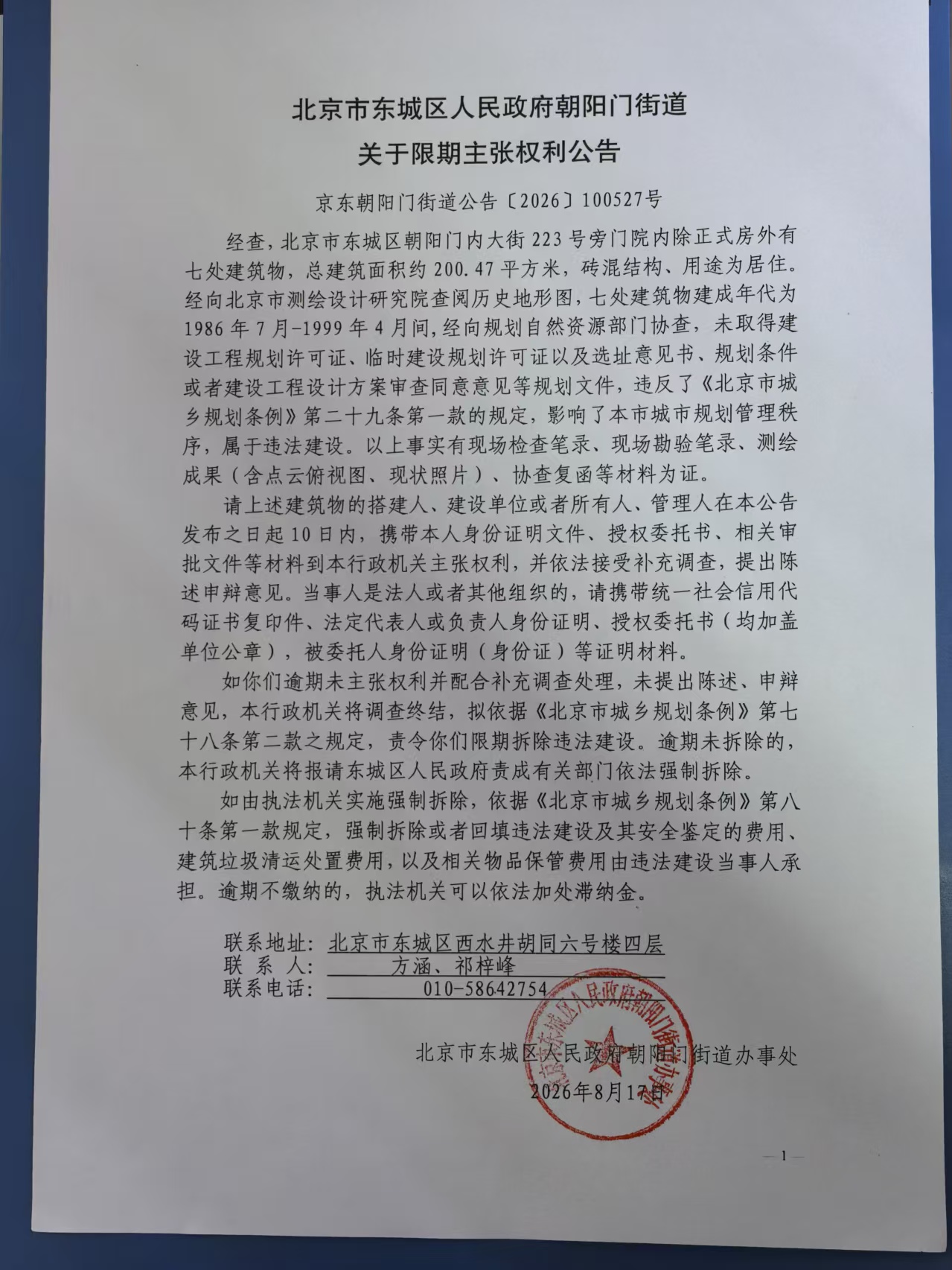 微信图片_20260908092417_155_120.jpg