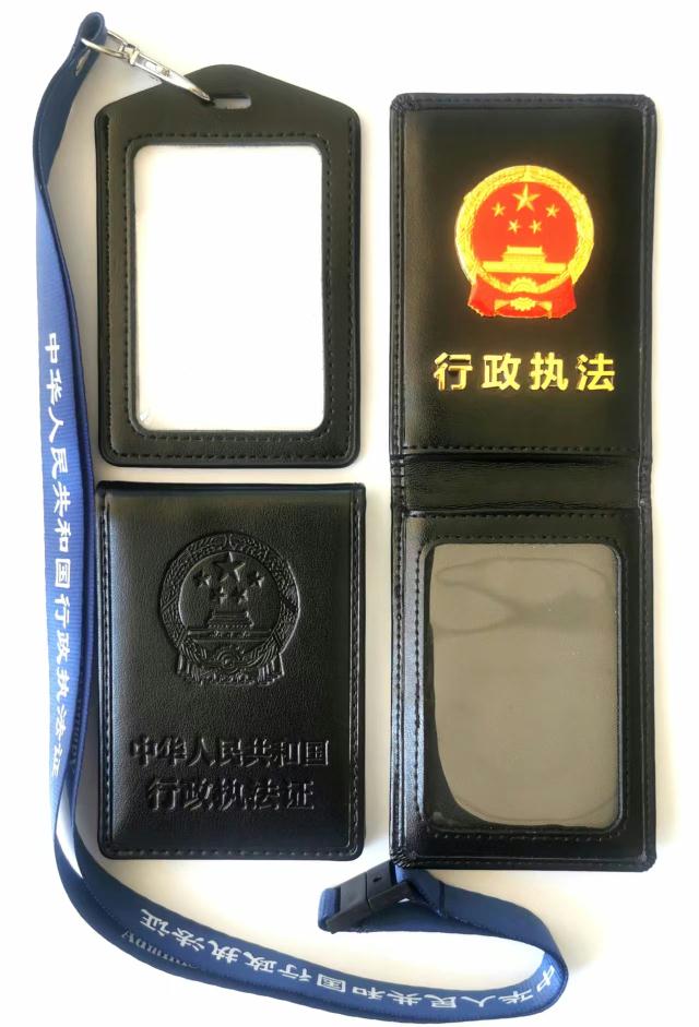 1执法人员信息及执法证件样式.jpg