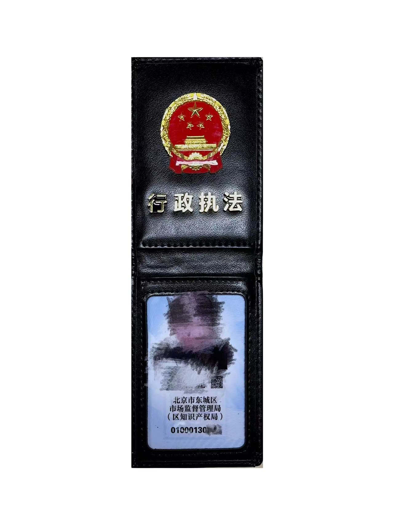 执法证件样式.jpg