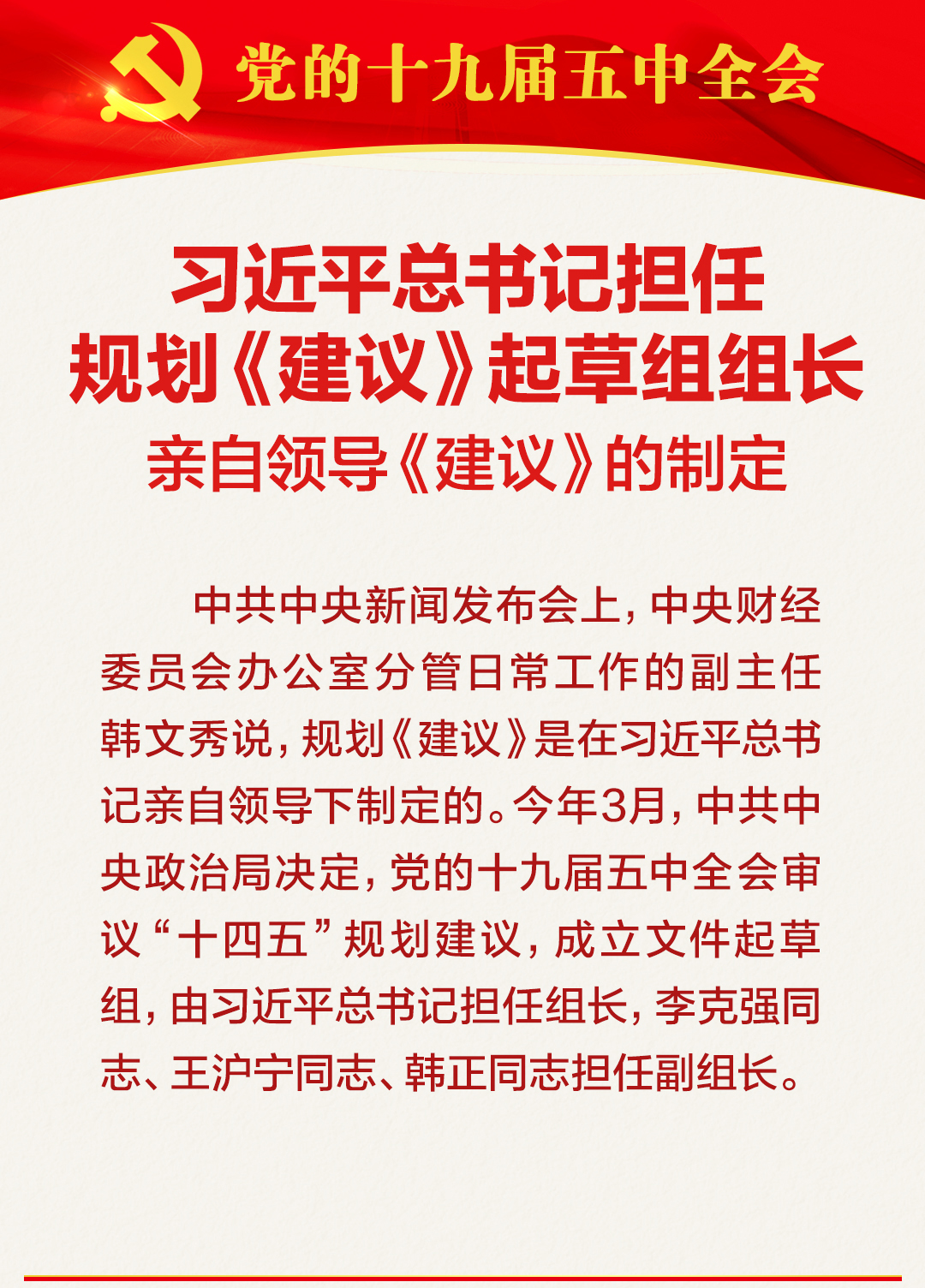 速览！中共中央新闻发布会，这些要点需要关注1.jpg