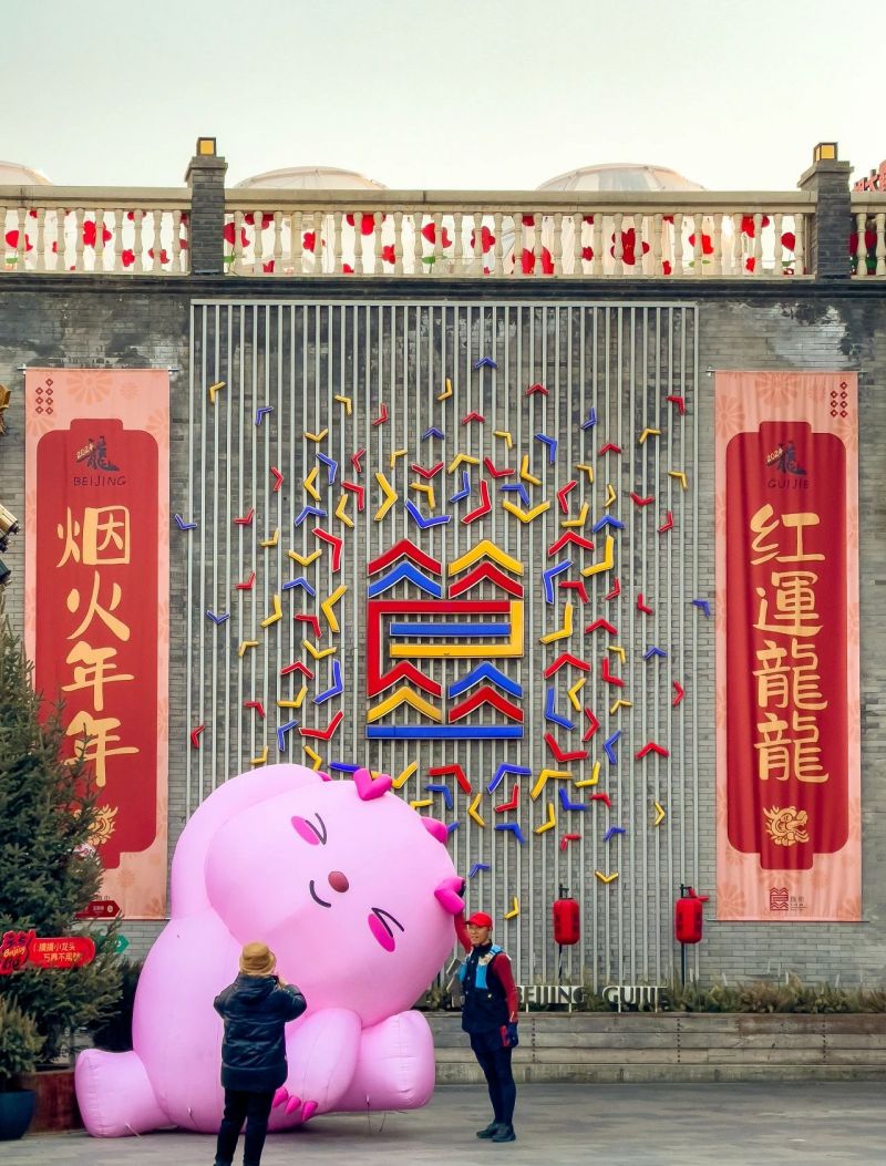 “故宫以东”过大年！东城75条大街拉满新春氛围 (4).jpg