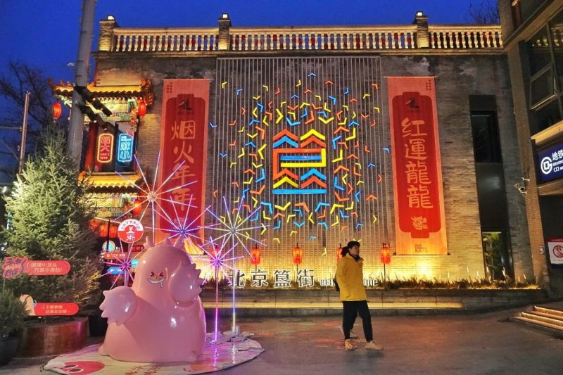 “故宫以东”过大年！来东直门商圈，一站式乐享“吃玩购” (10).jpg