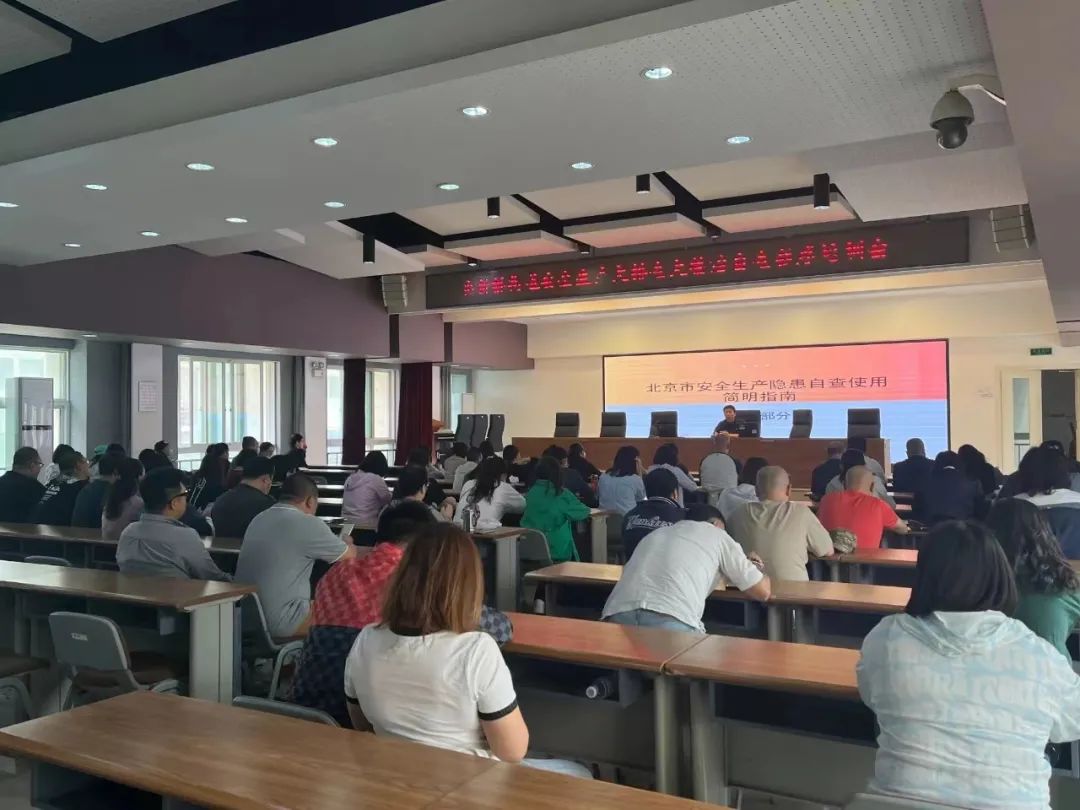 5.11东城区应急管理局开展执法系统使用培训.jpg