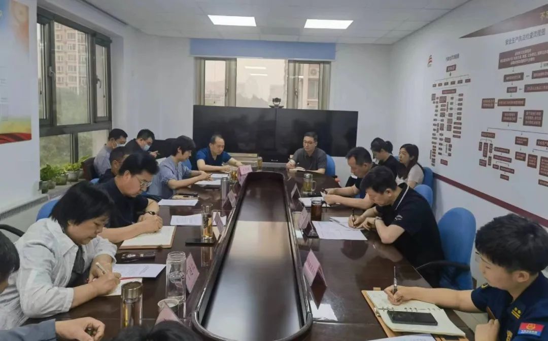 5.20东城区召开安全生产和火灾隐患大排查大整治工作专班周调度会议.jpg