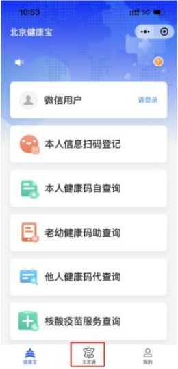 北京市安全生产隐患自查使用指南(文字版)440.jpg