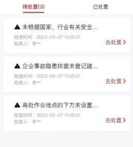 北京市安全生产隐患自查使用指南(文字版)1659.jpg