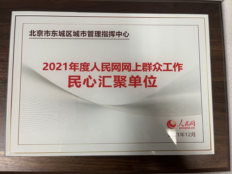 接诉即办 (2).jpg