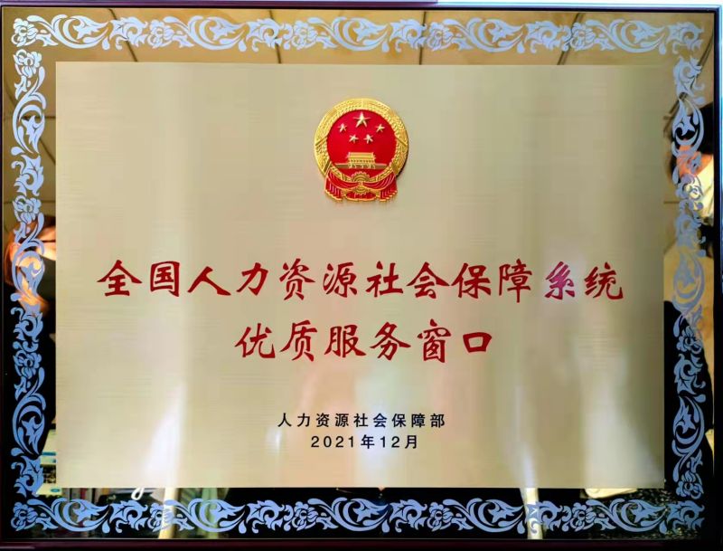3全区城镇登记失业率控制在2.5%以内，社会保障体系不断完善，特困人员救助政策全面落实。.jpg