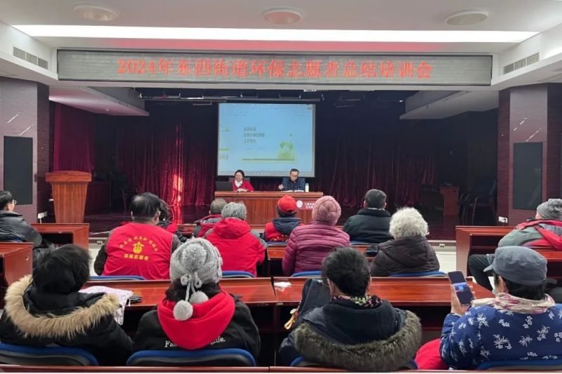 东四街道召开垃圾分类总结会暨环保志愿者培训会.jpg