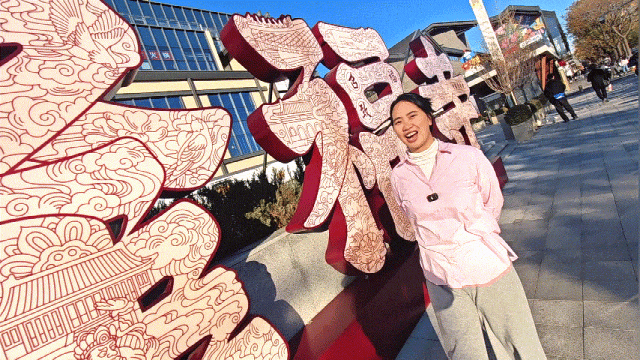 走！ 景山新逛→.gif