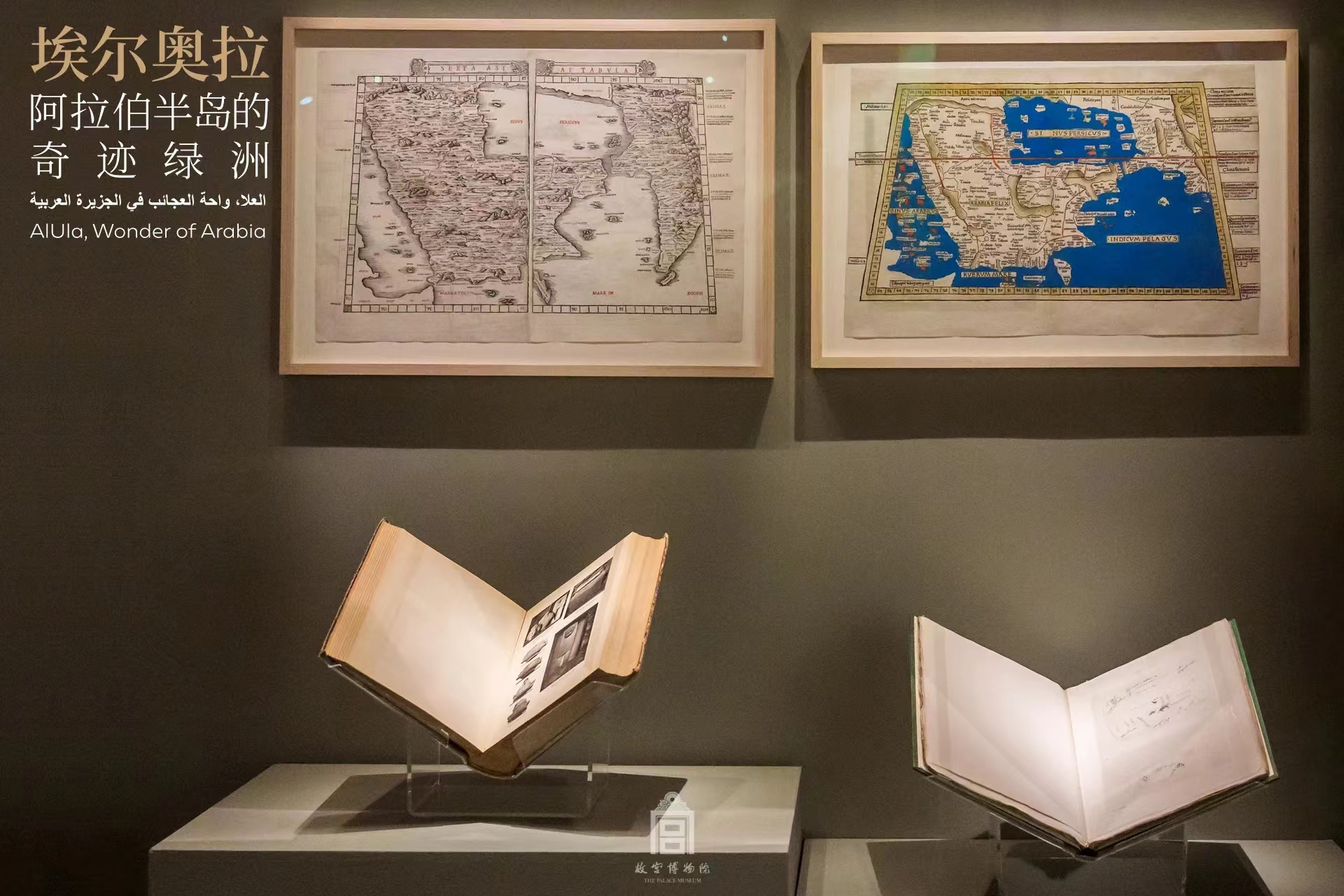 克劳狄乌斯·托勒密，《第一张彩色印刷的阿拉伯半岛地图》（右上）.jpg