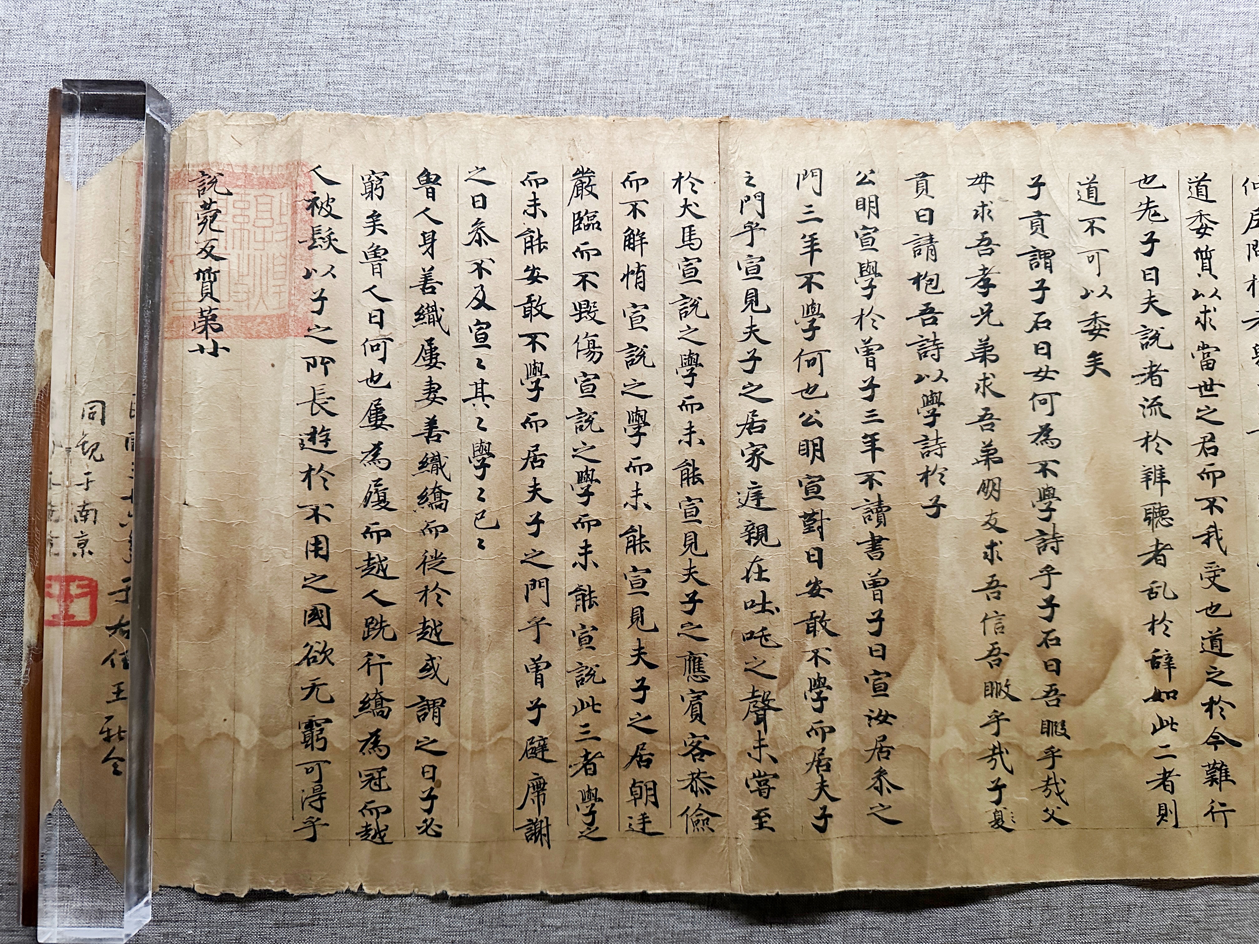 《说苑反质第廿》残卷（部分） 唐