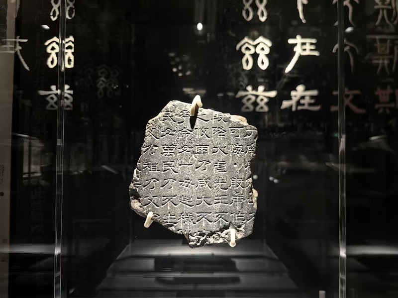 熹平石经《尚书》  东汉（25~220年）